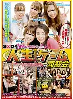 SDMS-943 - Naughty SOD-Style Eyes Everywhere The Life Is Full Of Ups And Downs Game! Class Reunion Style