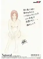 SDMS-952 - Natural - Mai (Kana) 23 Year Old OL