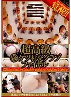 SDMS-954 - Super High Class (Secret)Ass Social Club Final