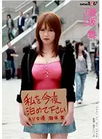 SDMS-985 - Please Let me Stay Tonight Mai Nadasaka