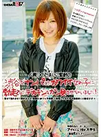 SDMS-991 - Married Woman Maiko Tsunoda I Just Showed A Girl I Picked Up At Shibuya My Big Jumbo Dick!