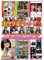 SDMT-006 - Female SOD Employees: Shocking Scene Report!! February Issue 2
