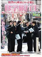 SDMT-079 - Cherry Boy's School Trip Adventure