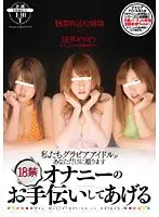 SDMT-101 JAV Movie