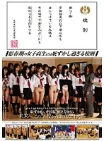 SDMT-107 - This School Rule Is Too Embarrassing For Adolescent S********ls. School Rules Article 7: Any S*****t Not Wearing White Underwear Will Have Her Underwear And Skirt ConfiS**ted On The Spot.