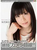 SDMT-124 - During Sex During a Blowjob Whatever You Do To Her She Looks at the Camera!! Mion Kamikawa
