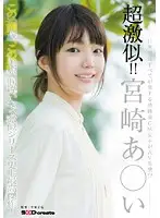 SDMT-128 - They look way too similar ! ! Aoi Miyazaki