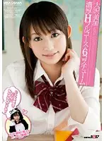 SDMT-131 - Mika Ozawa's Full Course Sex x 6 Costumes
