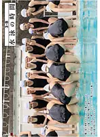 SDMT-188 - 3-B Swimming Time