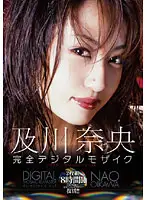 SDMT-193 - Nao Oikawa Complete Digital Mosaic Remastered Director's Cut