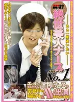 SDMT-207 JAV Movie