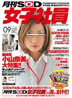SDMT-225 JAV Movie