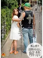 SDMT-238 JAV Movie