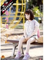 SDMT-361AI -  [AI Remaster] Little Sister Rin
