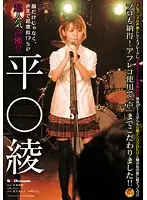 SDMT-405 - Super Popular Voice Actor!? Aya Hira