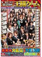 SDMT-427 - SOD Female Employee The 20th Truth or Dare Infamous Large Orgies & Copious Ejaculation Special! A Wonderful and Spectacular Harlem Welcome Reception from 20 Specially Selected Beautiful Young Staff Members