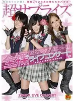 SDMT-440 - National Idol Unit 2 . Uta Kohaku Kotomi Asakura Ayaka Tomoda Fully Nude Live In Concert