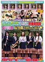 SDMT-466 - SOD Female Employees Claim To Plan Declarations Of Love For Their Cultural Department Female Colleagues By Saying 