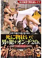 SDMT-537 - The Man Who Is U*******g And Runs About Trying To Escape And The 20 Women Who Frantically R**e The Man