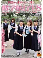 SDMT-553 JAV Movie