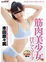 SDMT-596 JAV Movie