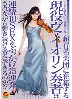 SDMT-699 - Professional Violinist Has to Keep Playing as She Gets Grabbed Toyed and Fucked from All Angles! Will She Be Able to Stay Focused Through a 15-Man Bukkake Session!?