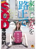 SDMT-707 JAV Movie