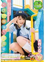 SDMT-709 - A Short Girl's Undercover Investigation Tsuna Kimura 149cm