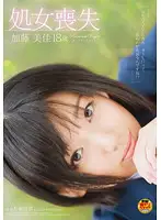 SDMT-714 - Losing Her Virginity - 18 Year Old Mika Kato