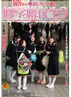 SDMT-780 - School Trip Adventure 9