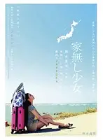 SDMT-804 - Homeless Barely Legal Girl Misaki Kuroki Gets R**ed without being noticed to her Family! Misaki Kuroki