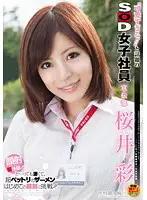 SDMT-828 - Too Cute!! Soft On Demand Marketing Division Aya Sakurai. Her First Cum Face In Deep, Sticky Semen!! Cum Face First Experiences!!