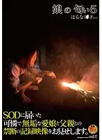 SDMT-856 JAV Movie