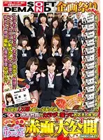 SDMT-868 - Over 10,000 Have Applied To Appear In Our Variety Show Of Shame. Soft On Demand Female Employees Put Their Bodies On The Line! 2013 New Years User Request Shameful Special!!