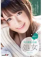 SDMT-882 - Virgin? There's No Way She's A Virgin... Airi Hayakawa 19 Years Old