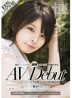 SDMT-981 - Amateur Picking Up Girls: Beautiful Girl I picked up at Fukuoka makes her AV DEBUT! Nursing School S*****t Mashiro 20 Years old.