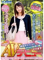 SDMU-016 JAV Movie