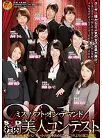 SDMU-058 - Miss Soft On Demand  In House Beauty Contest 2014