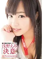 SDMU-084 - SOD Female Employees' 3 Year Anniversary With The Company Emi Asano 