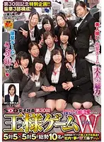 SDMU-085 - SOD Female Employee 30th Truth or Dare W