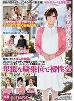 SDMU-175 - A Beautiful Nurse Who Falls In Love With Her Patient And The Night Before His Discharge, She Confesses Her Love For Him. Alone Together In His Hospital Room! She Rides His Cock, And D******efully Cowgirls Him, Squeezing Massive Loads Of Cum From His Cock