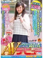 SDMU-196 - We Make A Current College Girl Make Her Creampie Porn Debut Over The Magic Mirror!
