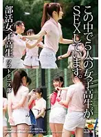 SDMU-240 - S********ls At Clubs - The Tennis Club - All Five Barely Legal Teens Get Fucked.