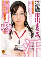 SDMU-272 - SOD Marketing Department 2nd Year Employee Masami Ichikawa's 