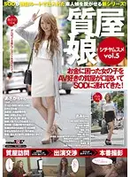 SDMU-402 - Pawn Shop Girl Vol.5 An AV Loving Pawn Shop Dealer Convinces A Girl Who's Hard Up For Money To Come To Soft On Demand(SOD)!