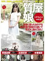 SDMU-403 - Pawn Shop Girl Vol.6 An AV Loving Pawn Shop Dealer Convinces A Girl Who's Hard Up For Money To Come To Soft On Demand(SOD)!