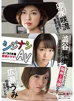 SDMU-425 - An Improvised AV All They Get Is A Location And An Actor! After That It's All A Completely Unscripted, Improvised AV!