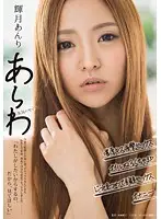 SDMU-453 - Anri Kizuki Bare And Naked Serious Sex I've Always Followed The Script And Instructions From The Director, But Now I'm Having Sex For The First Time Because It's My Choice 