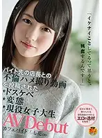 SDMU-516 - 