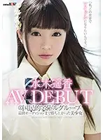 SDMU-567 - This Beautiful Girl Made It All The Way To The Final Auditions For This Nationally Loved Idol Group Haruka Mizuki Her AV Debut 